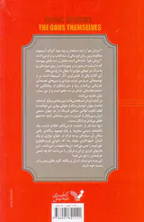 ایزدان هم